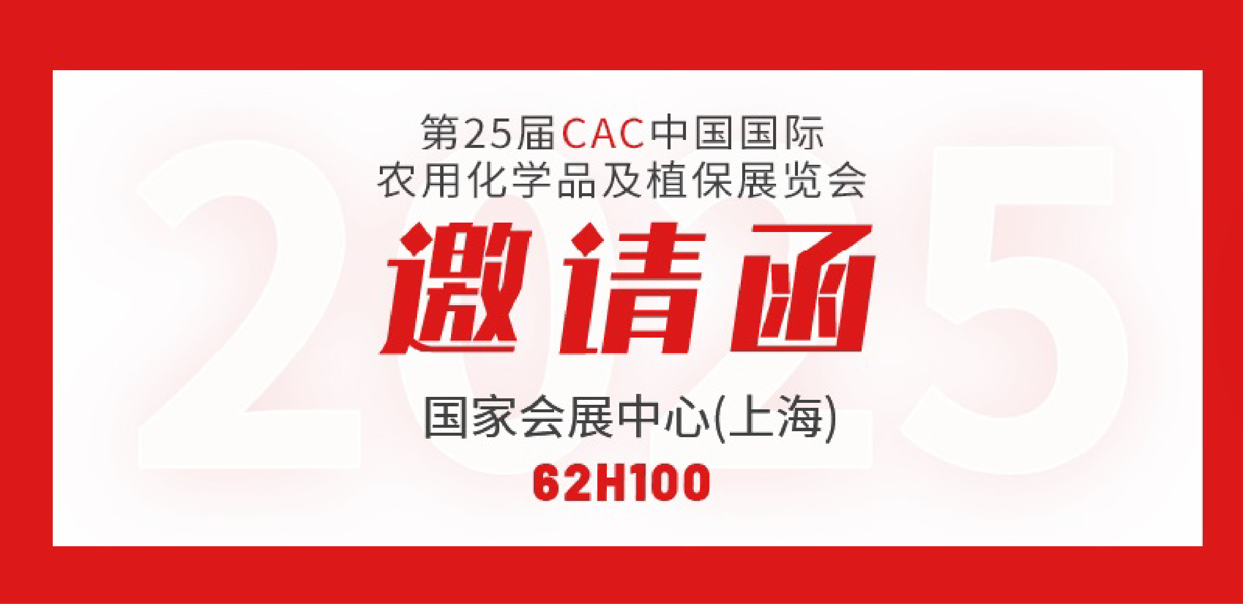 CAC뺯 | ȫ ڶʮйũûѧƷֲչᣨϺ 